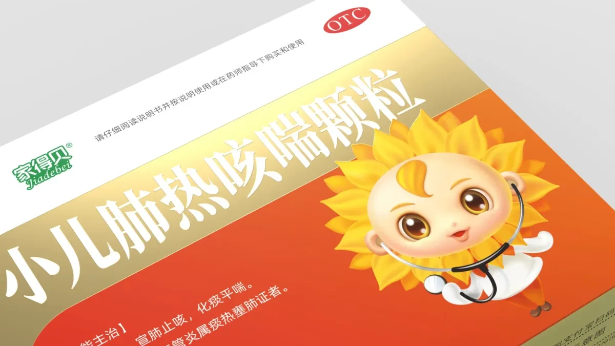 案例优选:葵花药业儿科药品包装 OTC儿科药品包装设计 小葵花药品包装设计|包装设计·设计案例精选