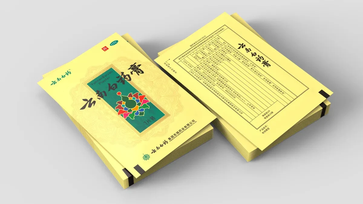 案例优选:云南白药膏包装设计 OTC外用药品包装设计 云南白药药品包装设计|包装设计·设计案例精选