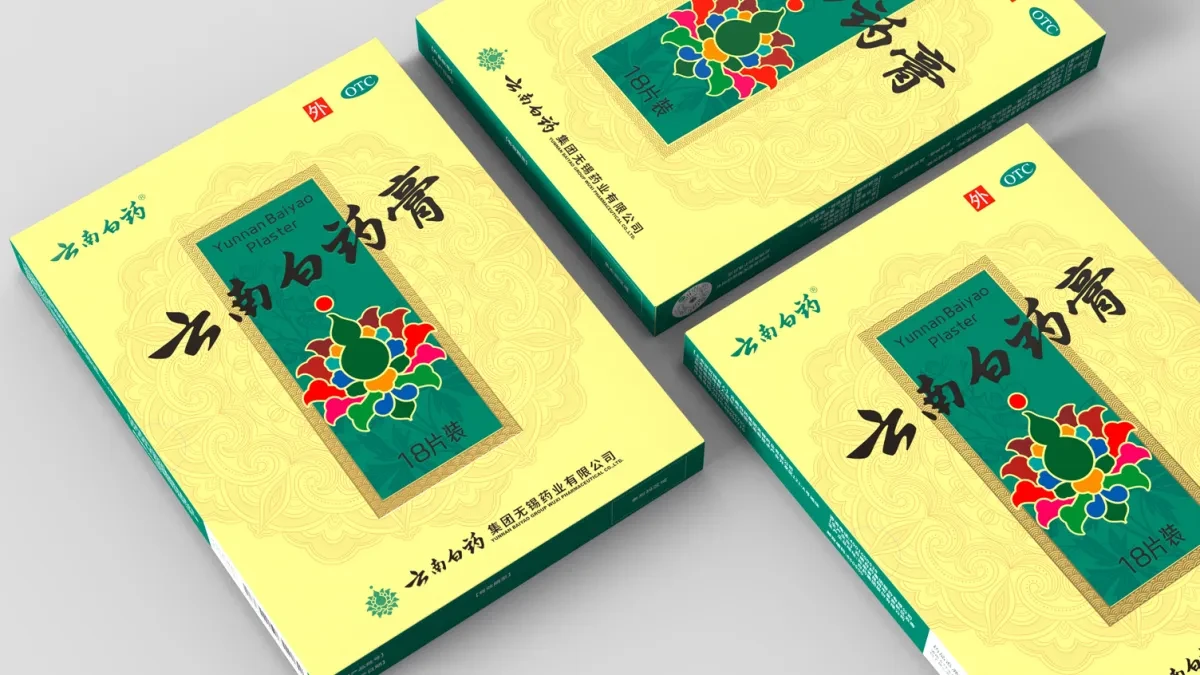 案例优选:云南白药膏包装设计 OTC外用药品包装设计 云南白药药品包装设计|包装设计·设计案例精选