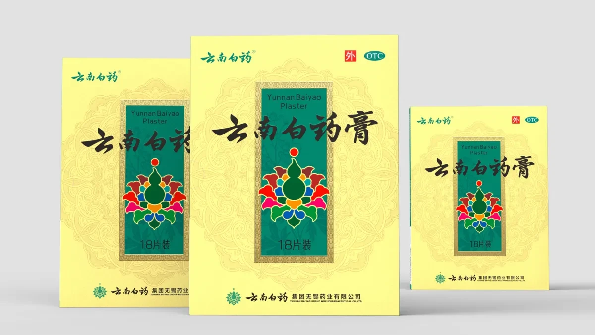 案例优选:云南白药膏包装设计 OTC外用药品包装设计 云南白药药品包装设计|包装设计·设计案例精选