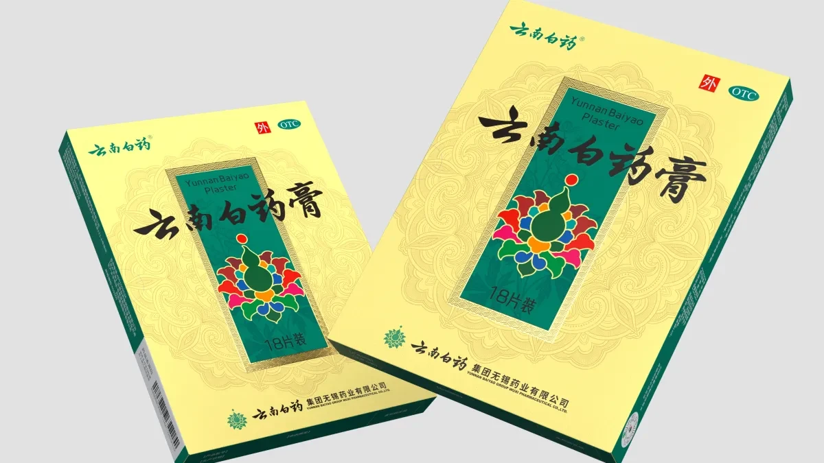案例优选:云南白药膏包装设计 OTC外用药品包装设计 云南白药药品包装设计|包装设计·设计案例精选