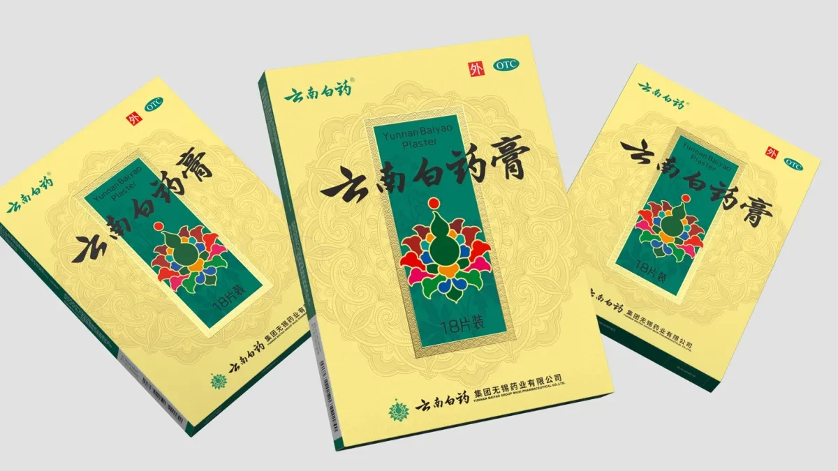案例优选:云南白药膏包装设计 OTC外用药品包装设计 云南白药药品包装设计|包装设计·设计案例精选