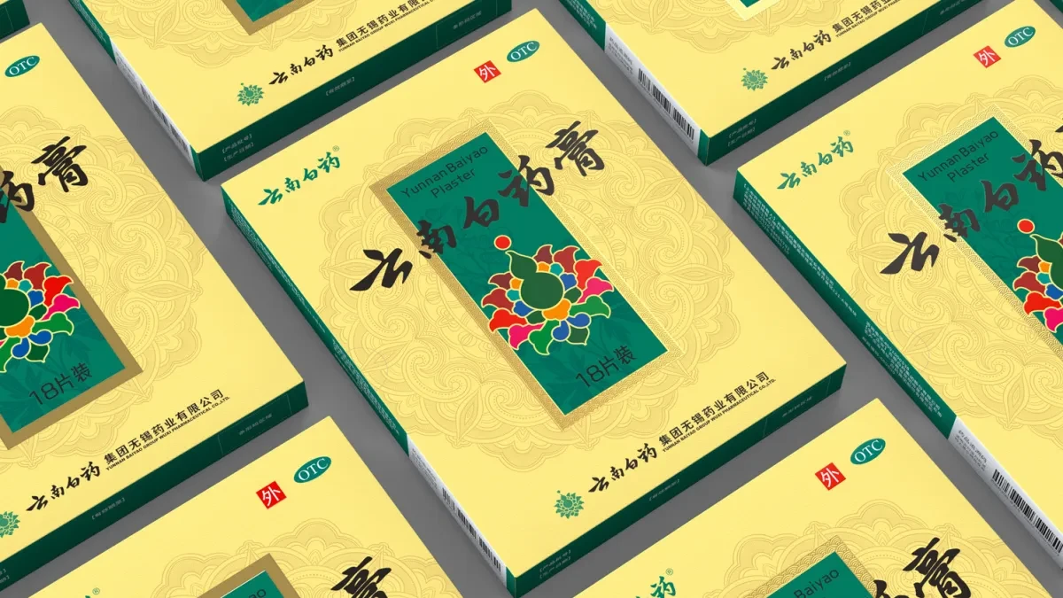 案例优选:云南白药膏包装设计 OTC外用药品包装设计 云南白药药品包装设计|包装设计·设计案例精选