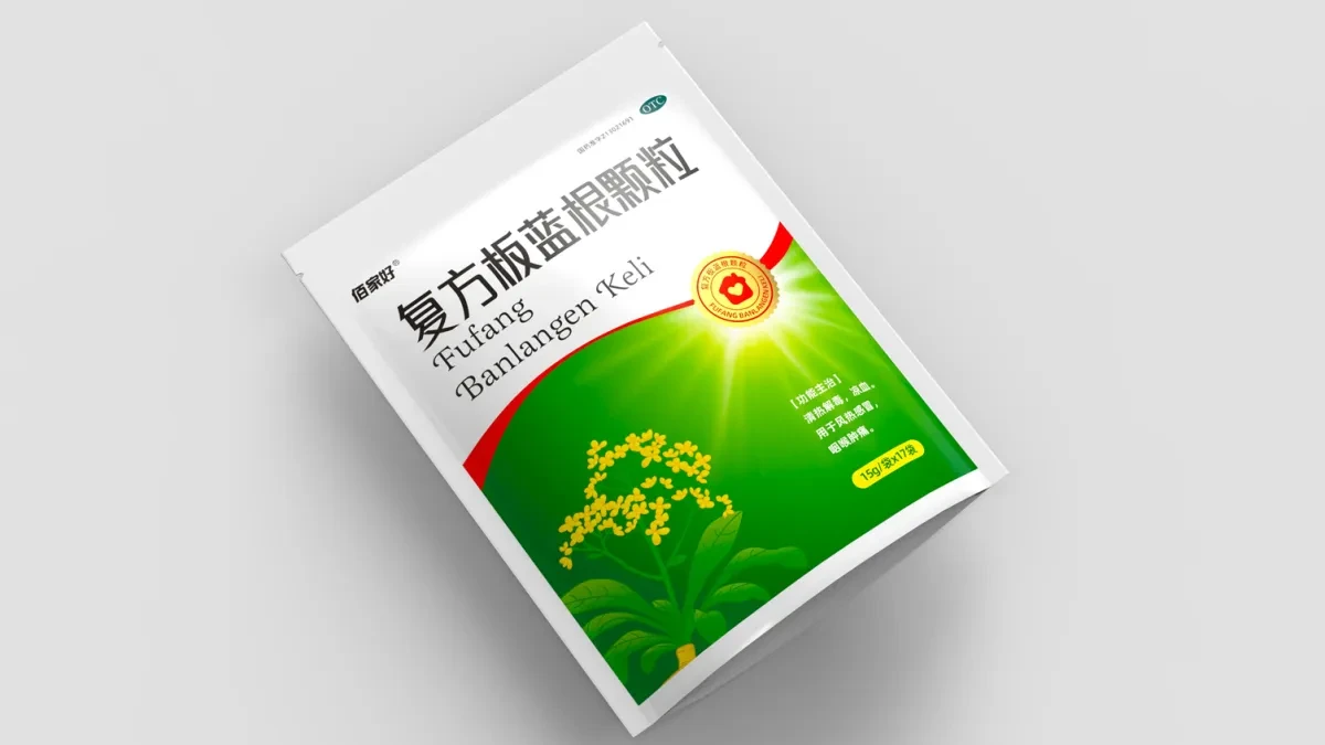 案例优选:复方板蓝根颗粒药品包装 中成药包装设计 otc药品包装设计|包装设计·设计案例精选