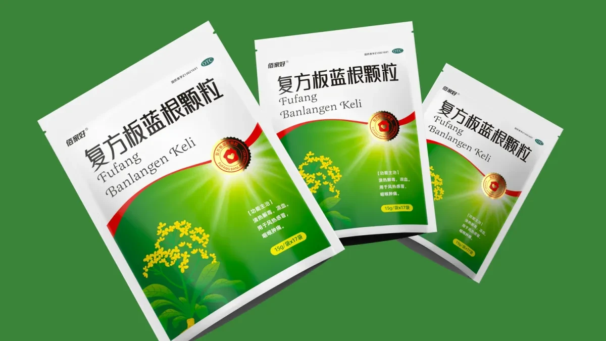案例优选:复方板蓝根颗粒药品包装 中成药包装设计 otc药品包装设计|包装设计·设计案例精选