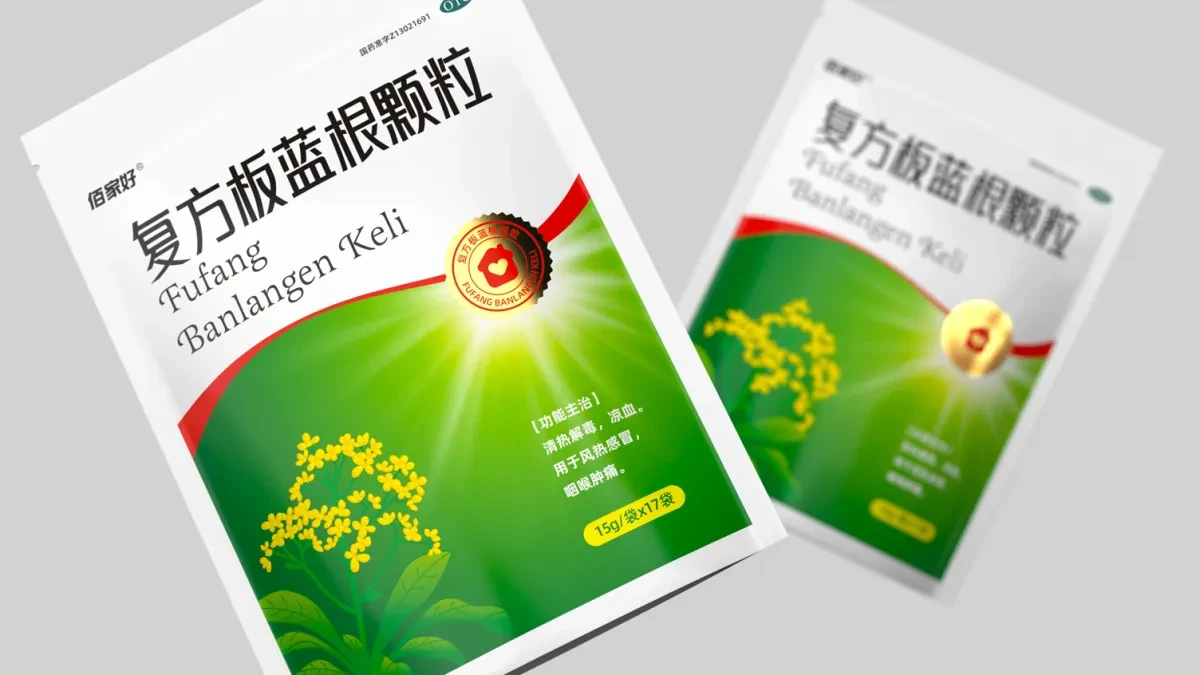 案例优选:复方板蓝根颗粒药品包装 中成药包装设计 otc药品包装设计|包装设计·设计案例精选
