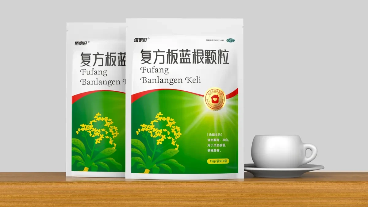 案例优选:复方板蓝根颗粒药品包装 中成药包装设计 otc药品包装设计|包装设计·设计案例精选