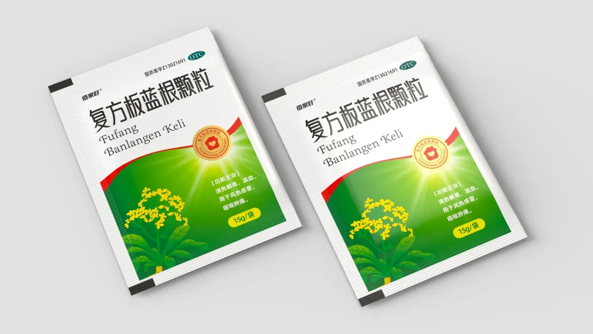 案例优选:复方板蓝根颗粒药品包装 中成药包装设计 otc药品包装设计|包装设计·设计案例精选