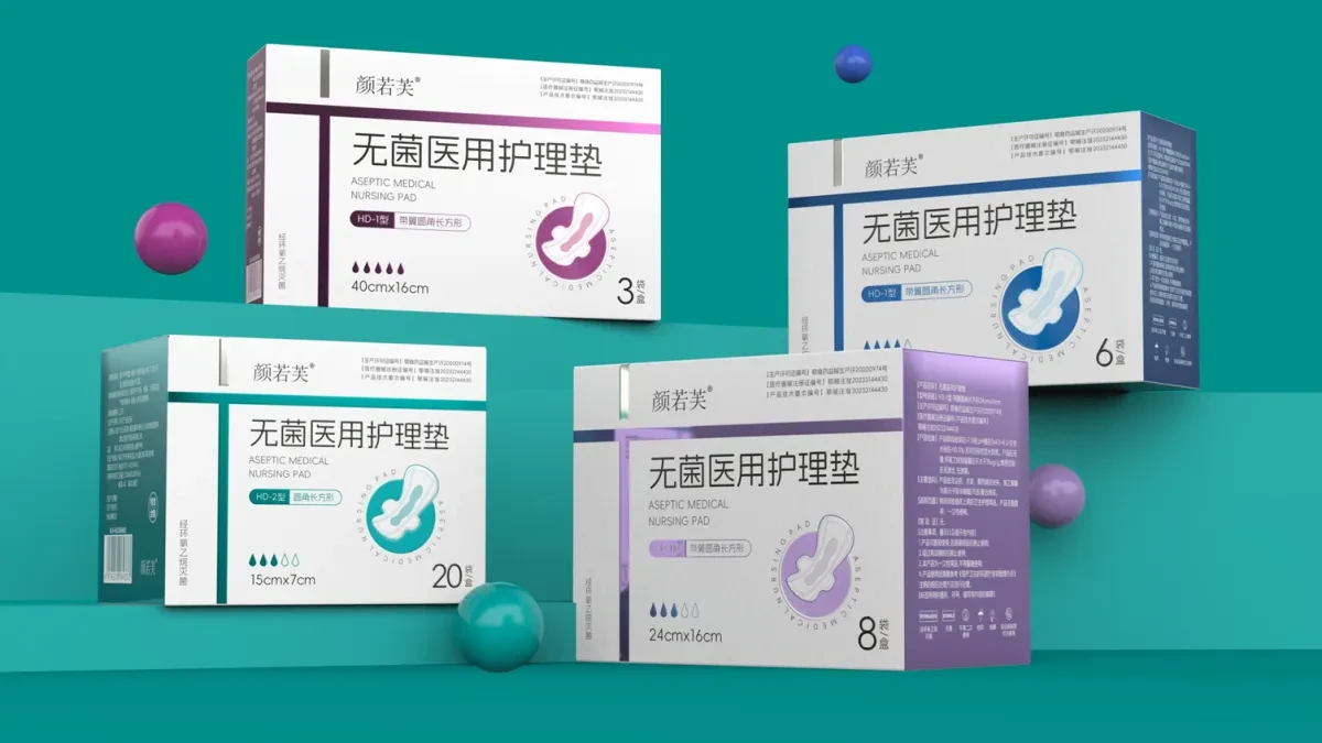 案例优选:医用护理垫包装设计 医疗器械包装设计 系列产品包装设计|包装设计·设计案例精选
