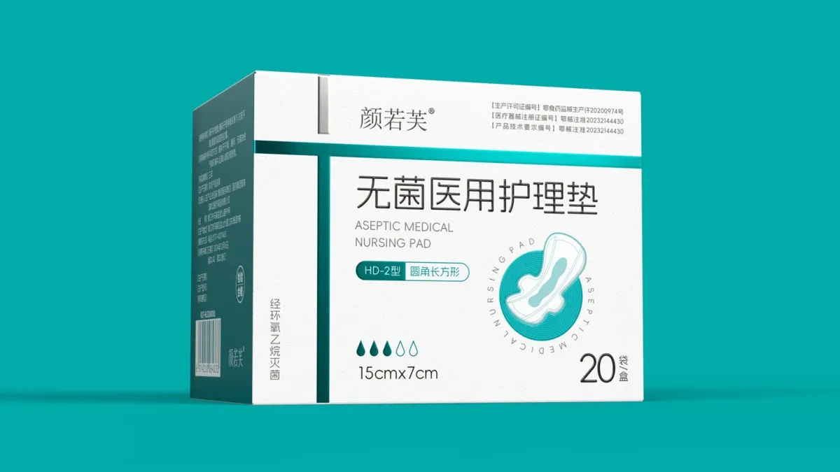 案例优选:医用护理垫包装设计 医疗器械包装设计 系列产品包装设计|包装设计·设计案例精选