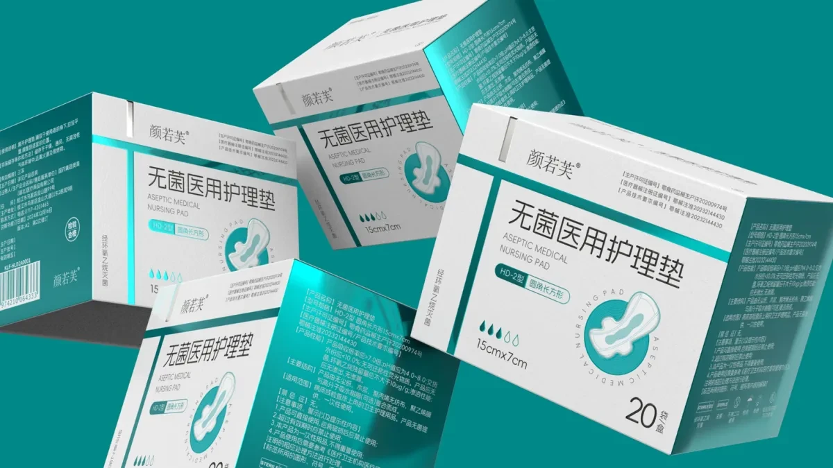 案例优选:医用护理垫包装设计 医疗器械包装设计 系列产品包装设计|包装设计·设计案例精选