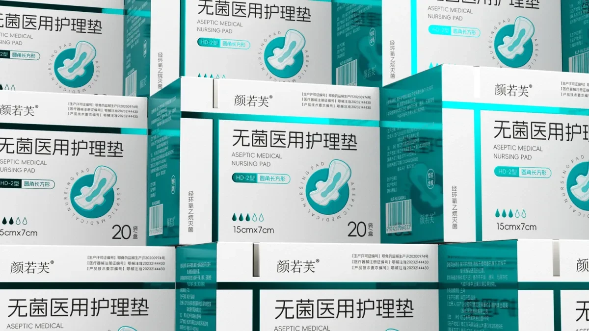 案例优选:医用护理垫包装设计 医疗器械包装设计 系列产品包装设计|包装设计·设计案例精选