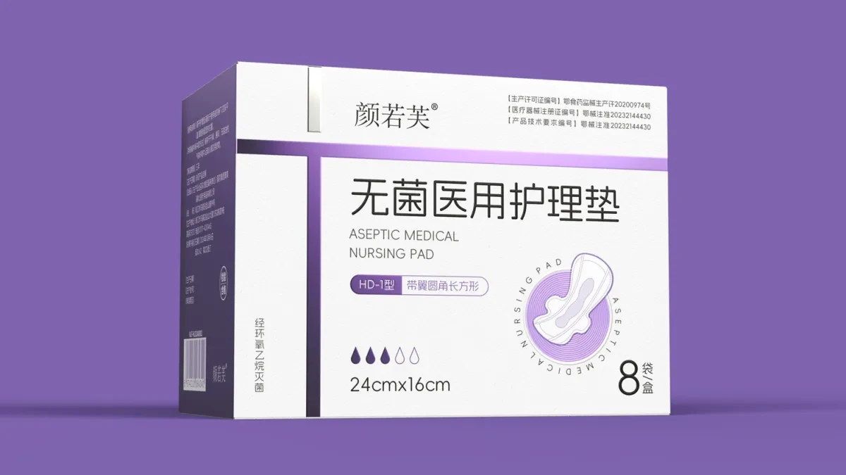 案例优选:医用护理垫包装设计 医疗器械包装设计 系列产品包装设计|包装设计·设计案例精选