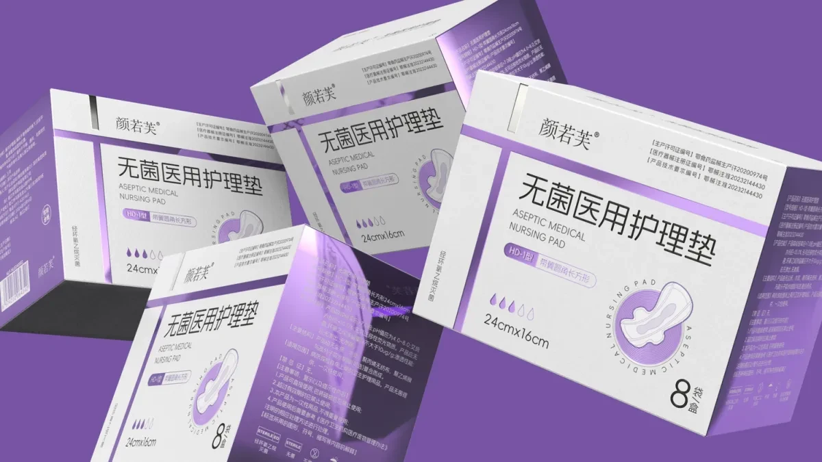 案例优选:医用护理垫包装设计 医疗器械包装设计 系列产品包装设计|包装设计·设计案例精选