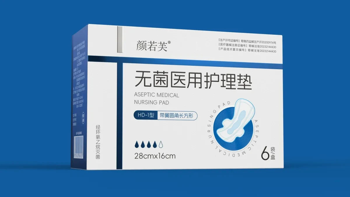 案例优选:医用护理垫包装设计 医疗器械包装设计 系列产品包装设计|包装设计·设计案例精选