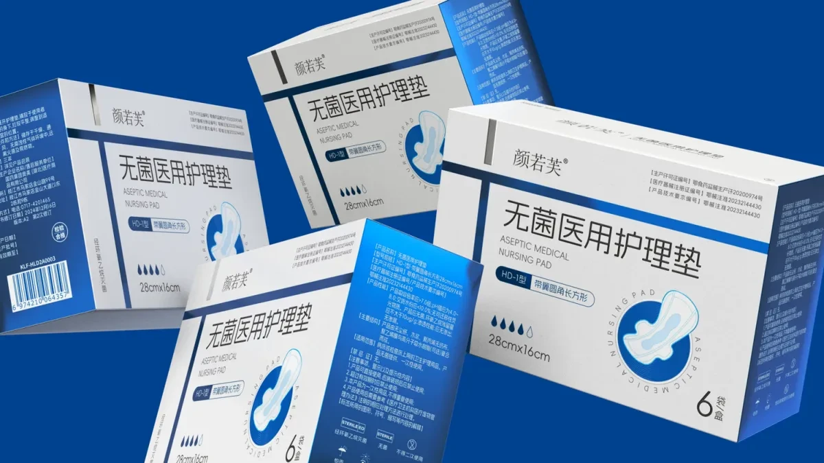 案例优选:医用护理垫包装设计 医疗器械包装设计 系列产品包装设计|包装设计·设计案例精选