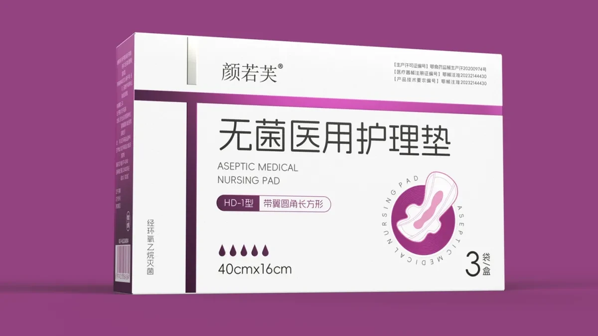 案例优选:医用护理垫包装设计 医疗器械包装设计 系列产品包装设计|包装设计·设计案例精选