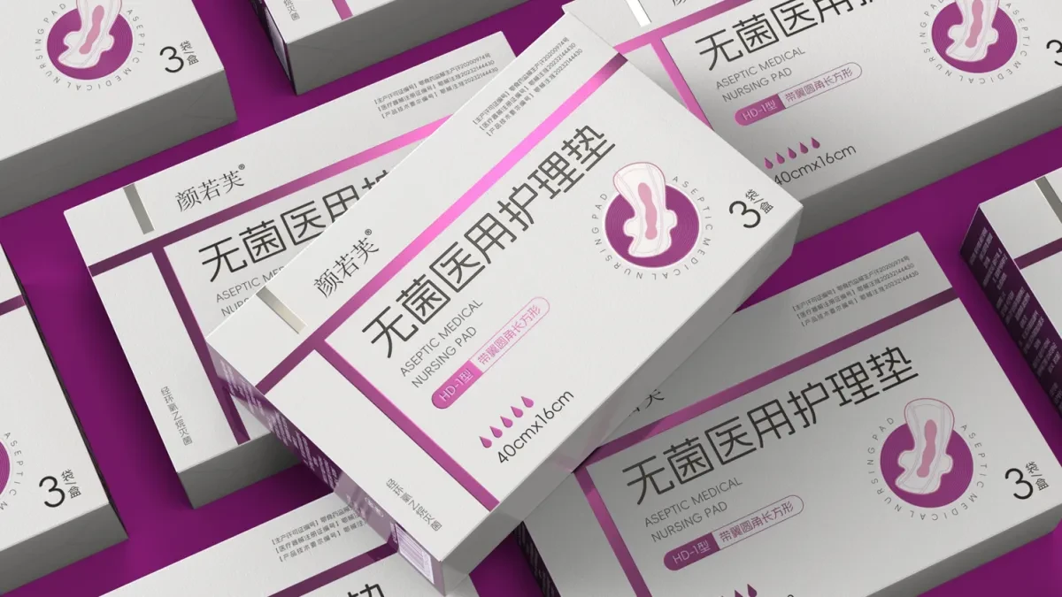 案例优选:医用护理垫包装设计 医疗器械包装设计 系列产品包装设计|包装设计·设计案例精选