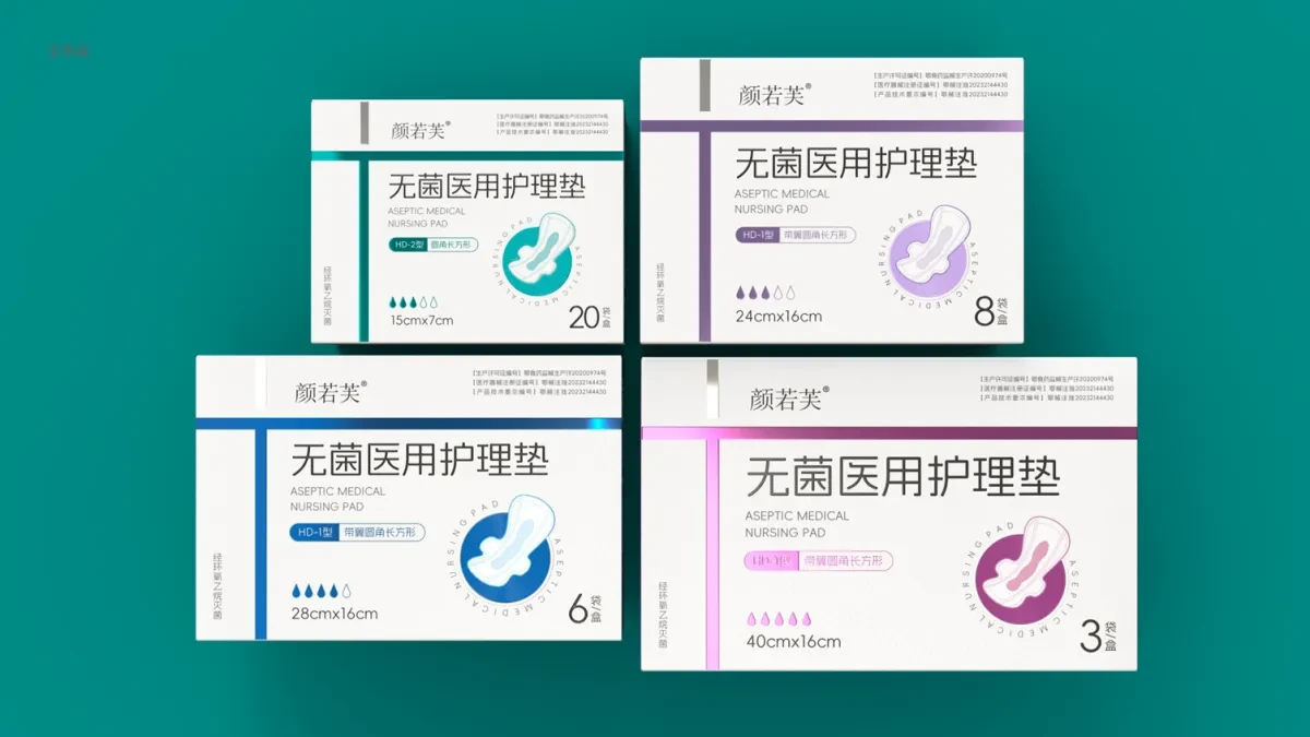 案例优选:医用护理垫包装设计 医疗器械包装设计 系列产品包装设计|包装设计·设计案例精选