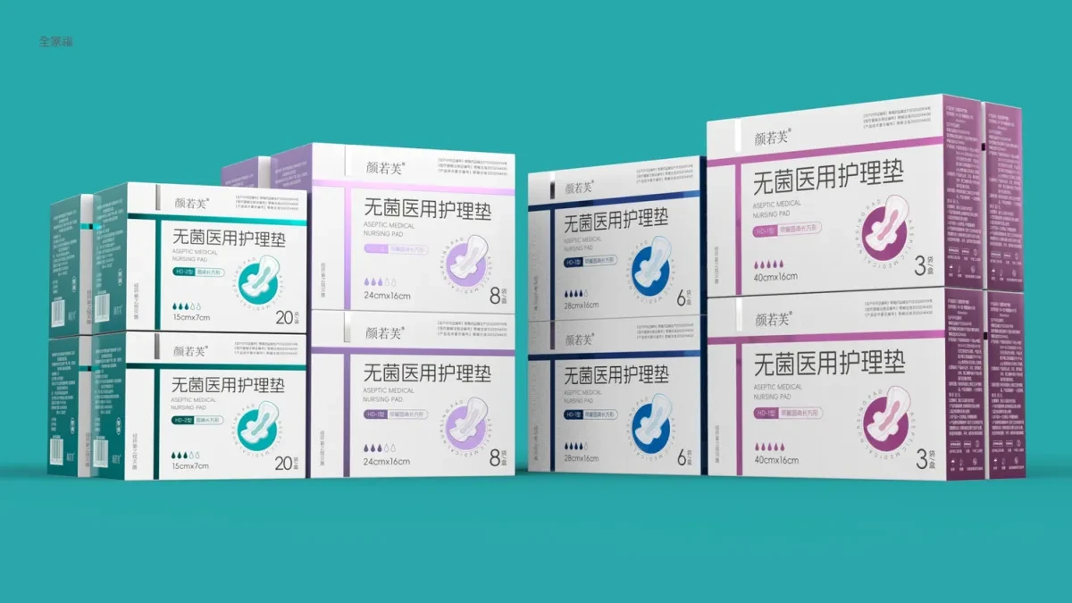案例优选:医用护理垫包装设计 医疗器械包装设计 系列产品包装设计|包装设计·设计案例精选