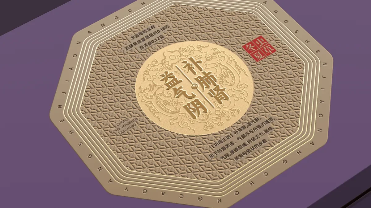 案例优选:otc药品包装设计 中成药包装设计 药品铁盒包装设计|包装设计·设计案例精选