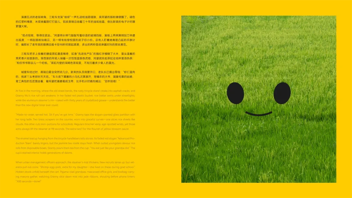 案例优选:路边肠粉|设计案例精选