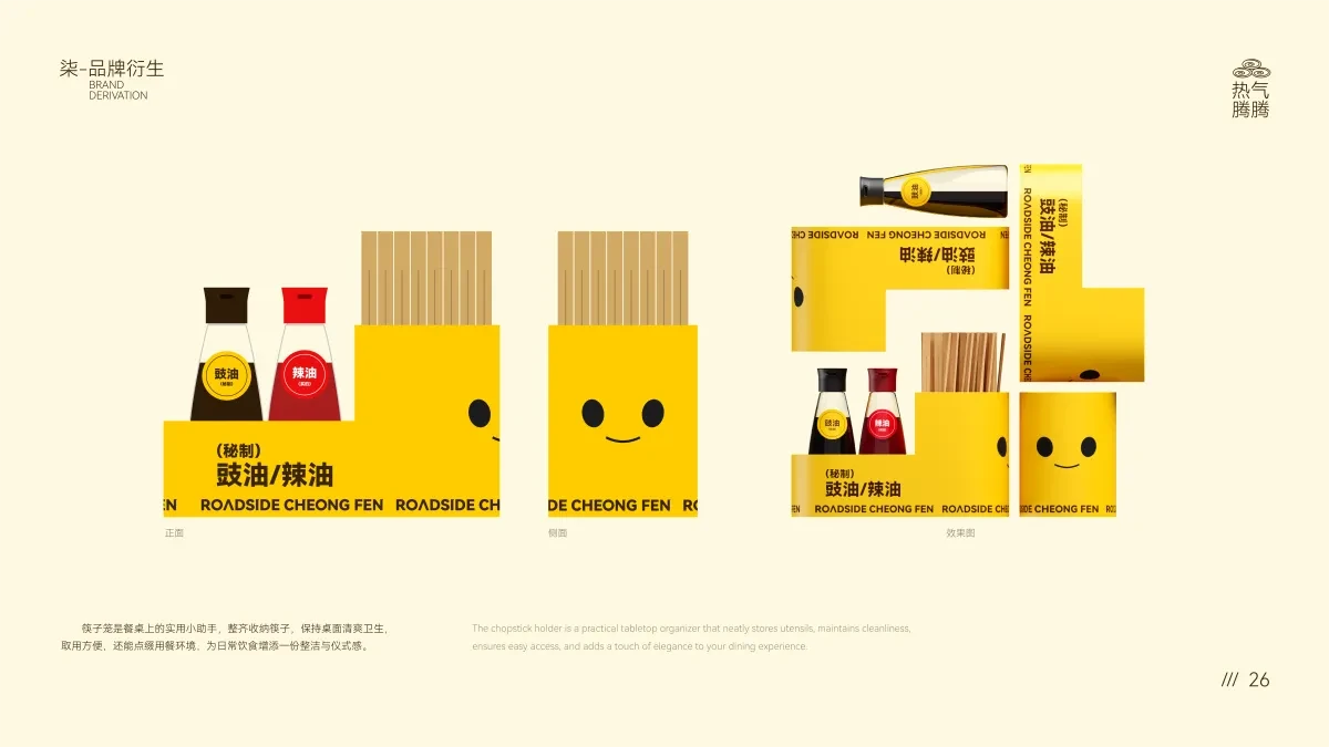 案例优选:路边肠粉|设计案例精选