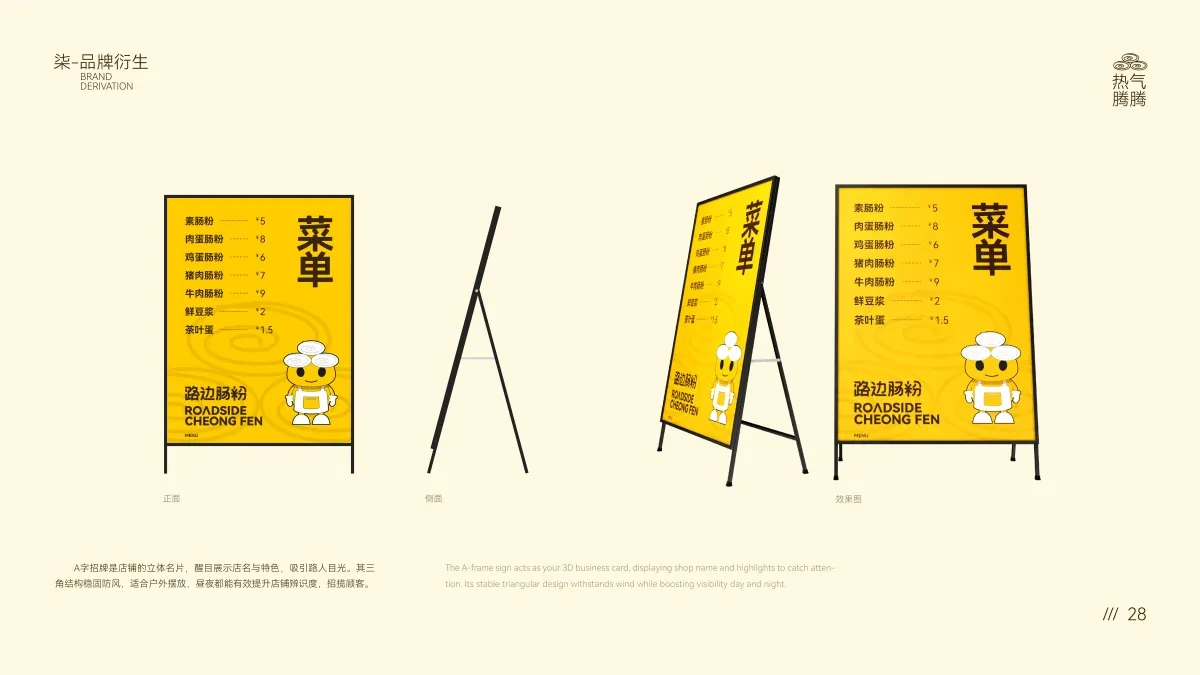 案例优选:路边肠粉|设计案例精选