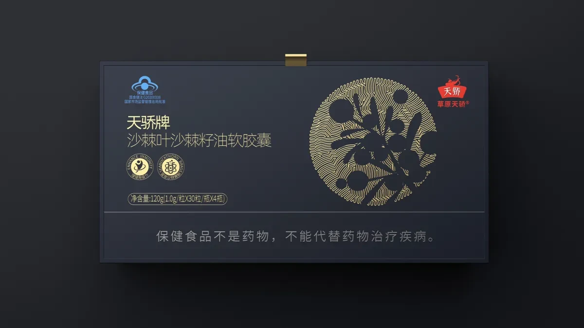案例优选:沙棘油胶囊包装设计 保健品包装设计 精装礼盒包装设计|包装设计·设计案例精选