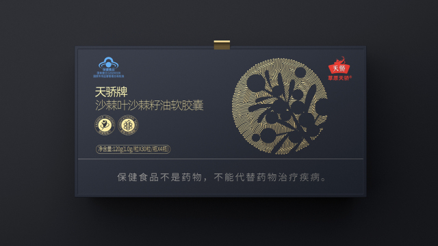 案例优选：沙棘油胶囊包装设计 保健品包装设计 精装礼盒包装设计｜包装设计·设计案例精选