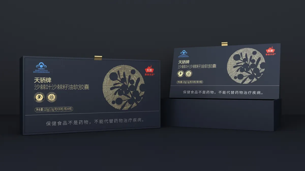 案例优选:沙棘油胶囊包装设计 保健品包装设计 精装礼盒包装设计|包装设计·设计案例精选