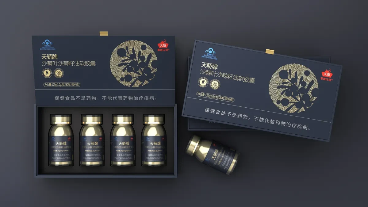 案例优选:沙棘油胶囊包装设计 保健品包装设计 精装礼盒包装设计|包装设计·设计案例精选