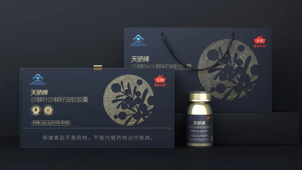 案例优选:沙棘油胶囊包装设计 保健品包装设计 精装礼盒包装设计|包装设计·设计案例精选