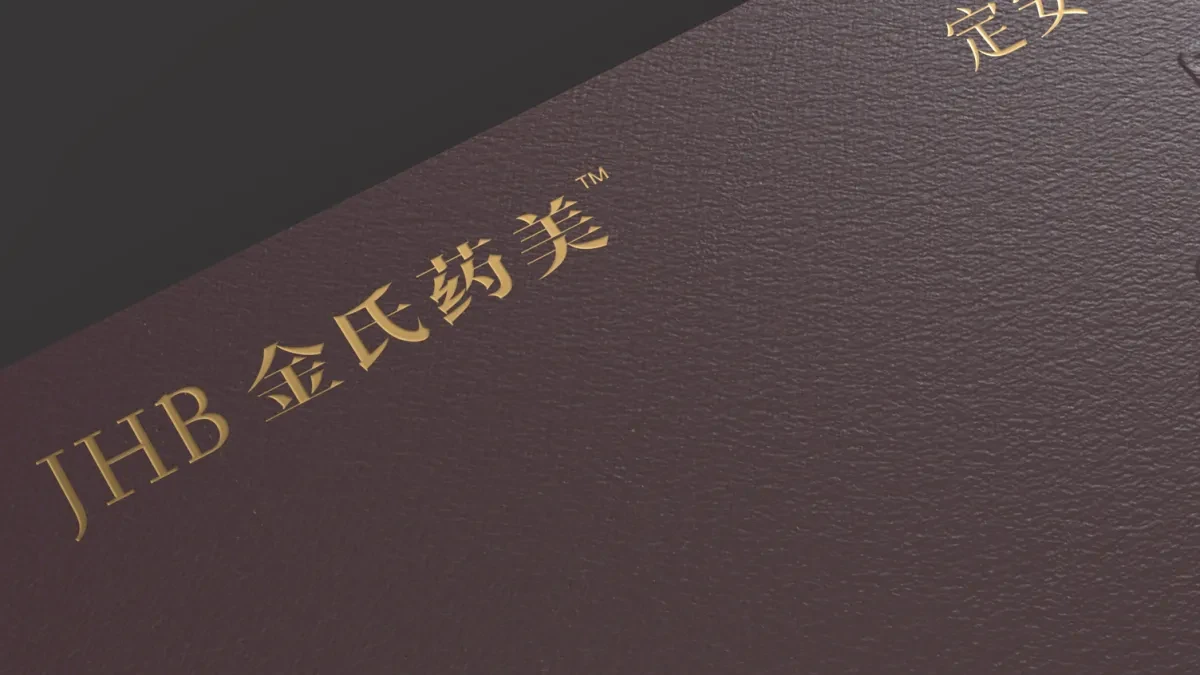 案例优选:药食同源产品包装设计 植物饮料包装设计 保健品礼盒包装设计|包装设计·设计案例精选