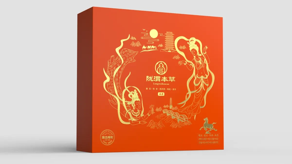 案例优选:甘肃文旅礼盒包装设计 高端礼盒包装设计 陇渭本草饮片礼盒包装|包装设计·设计案例精选