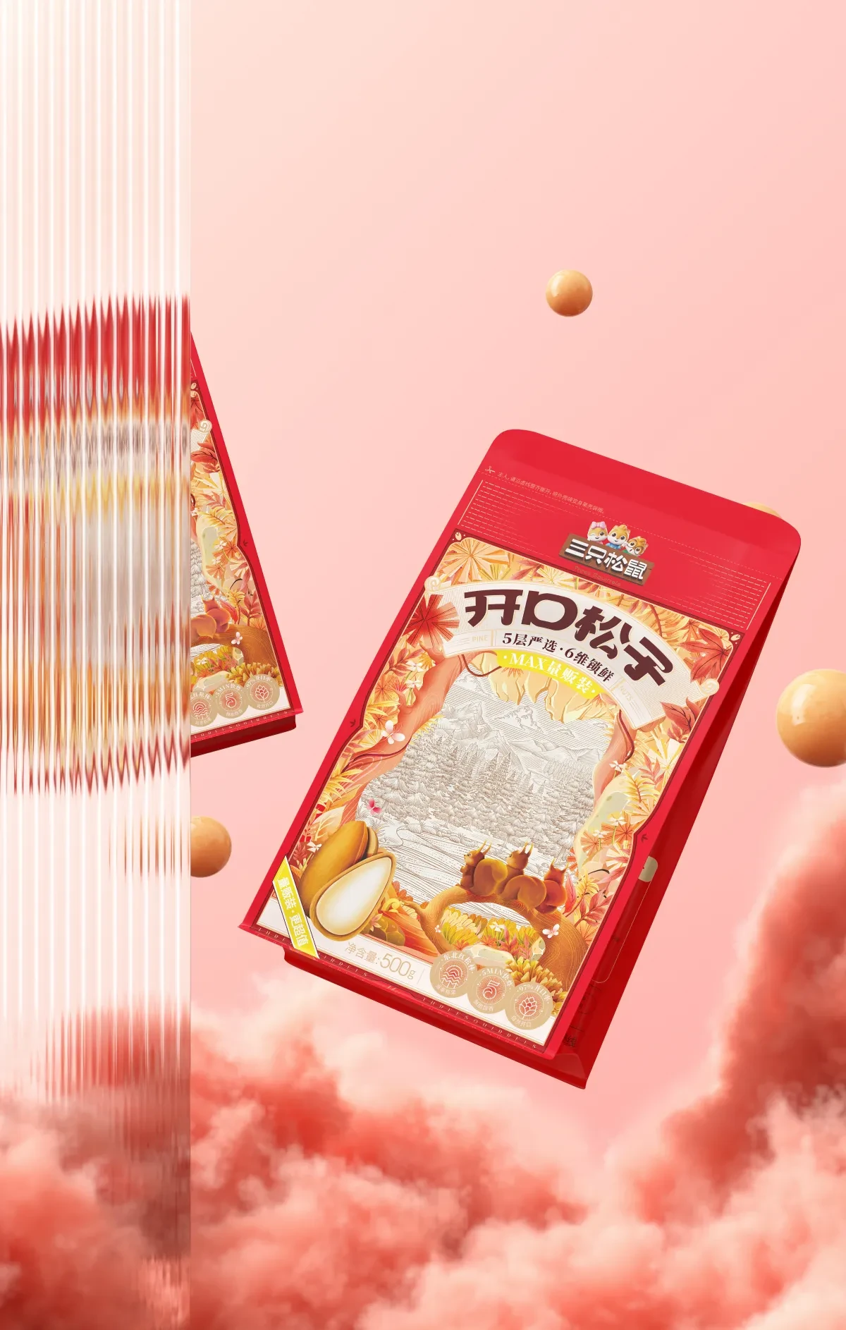 案例优选:三只松鼠X古戈 冠冕甄选,森林臻礼|设计案例精选