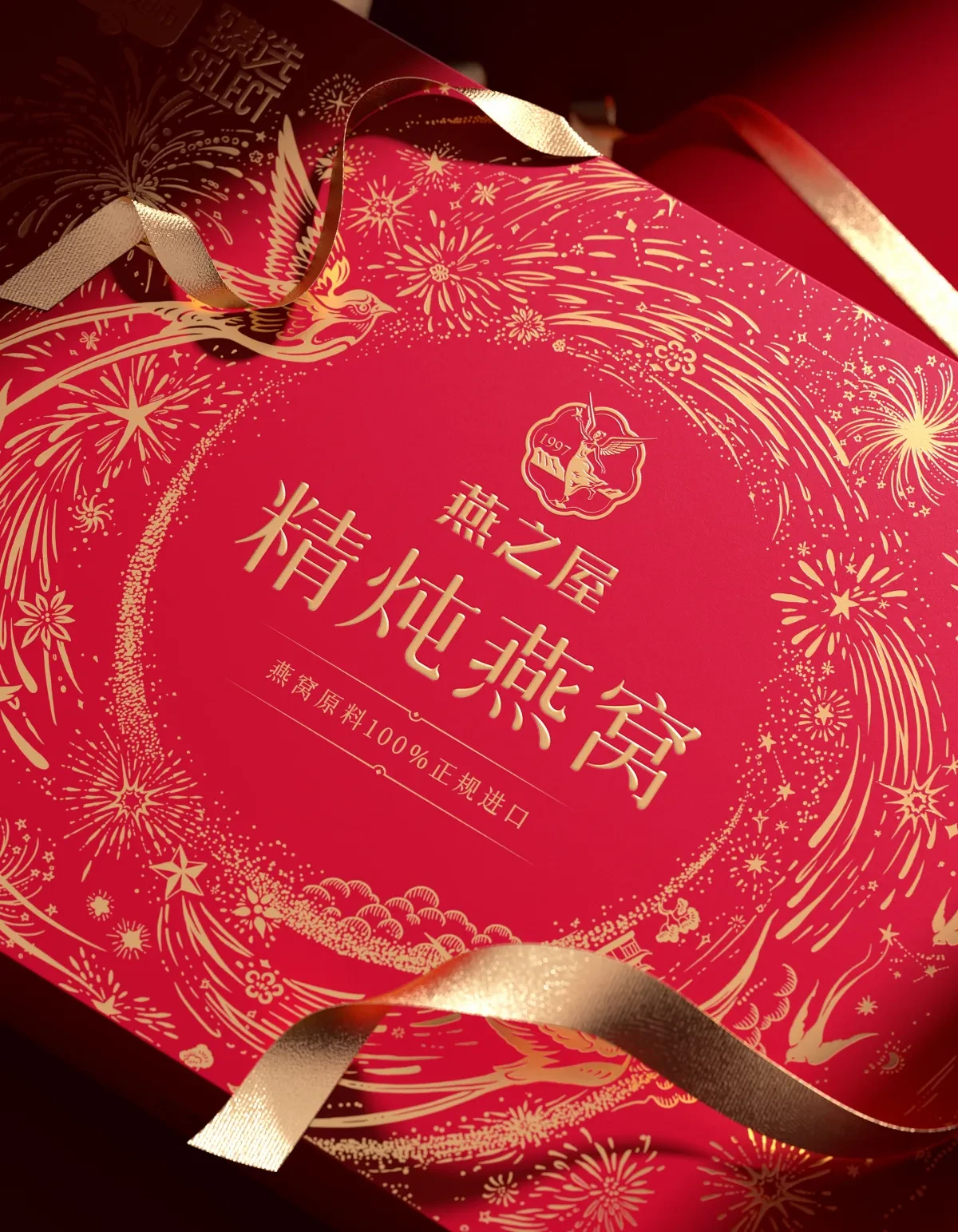 案例优选:燕之屋✖️古戈 东方美学造物,礼献至臻心意|设计案例精选