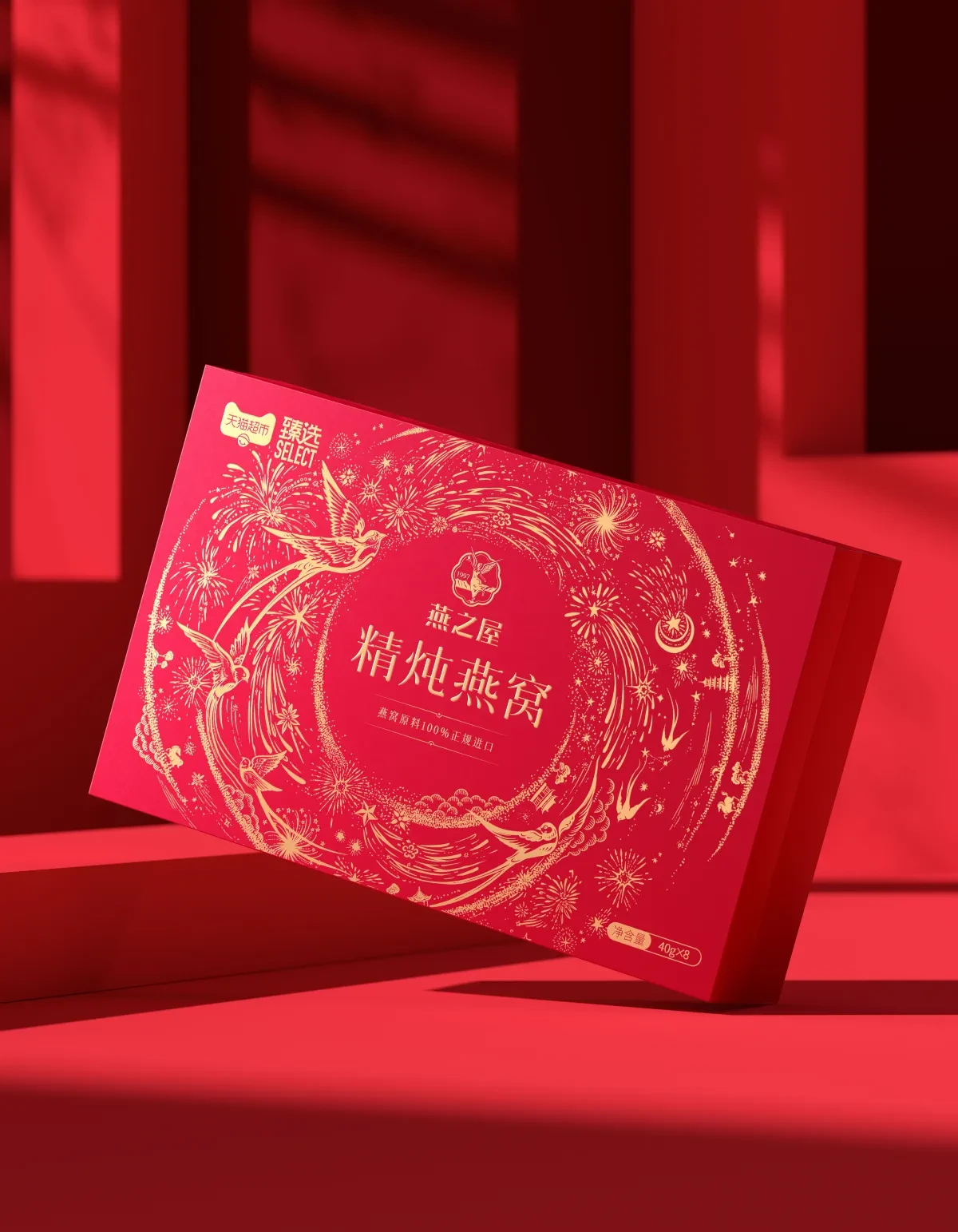 案例优选:燕之屋✖️古戈 东方美学造物,礼献至臻心意|设计案例精选