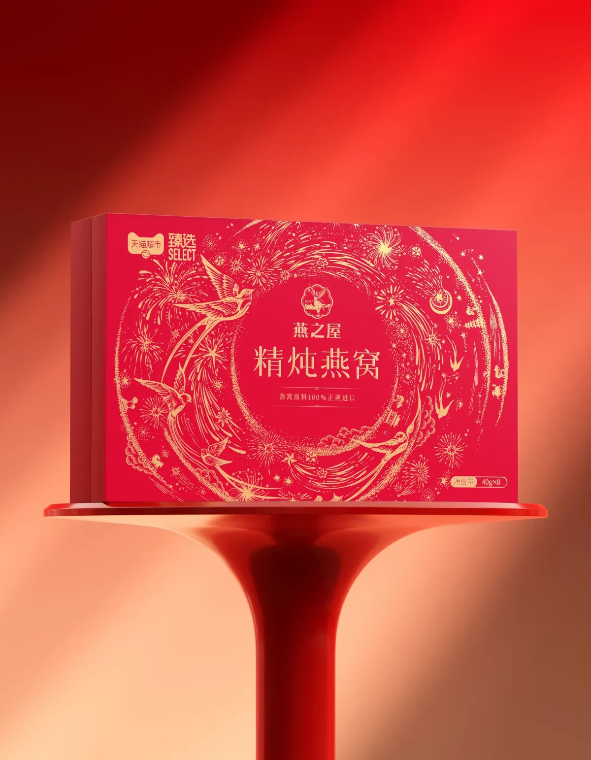 案例优选:燕之屋✖️古戈 东方美学造物,礼献至臻心意|设计案例精选