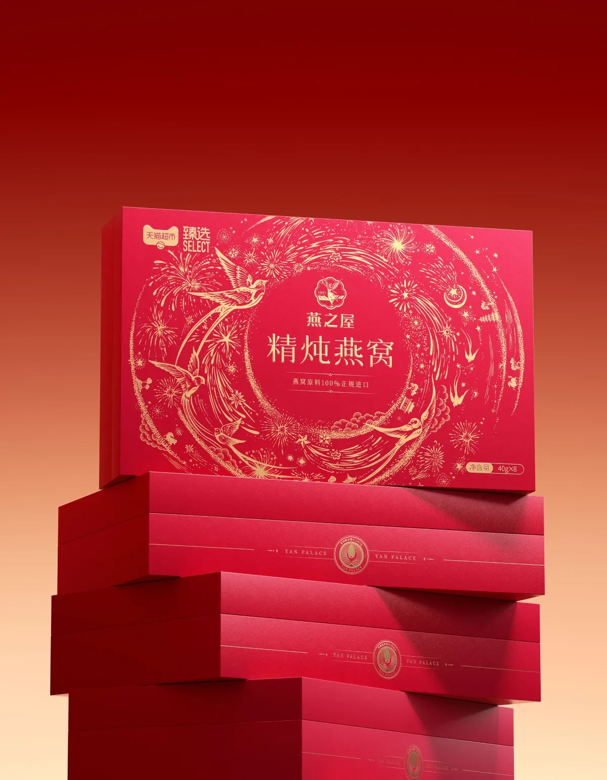 案例优选:燕之屋✖️古戈 东方美学造物,礼献至臻心意|设计案例精选