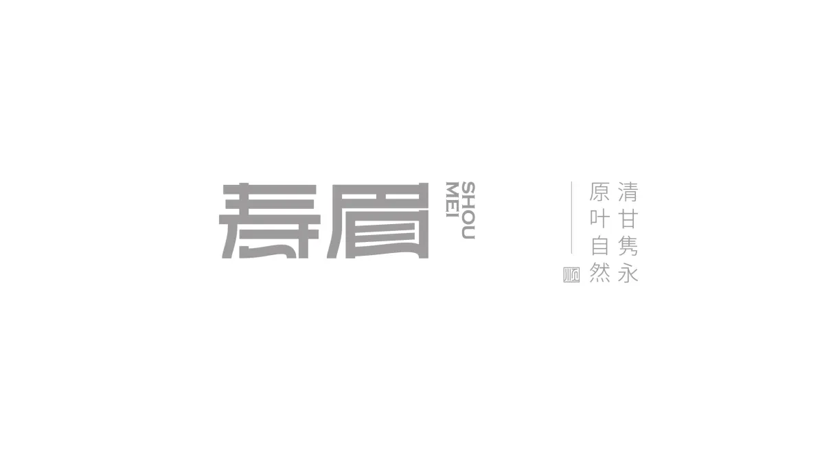 案例优选:大顺仓✖️古戈 岁月光华•福鼎白茶【国茶美学】|设计案例精选