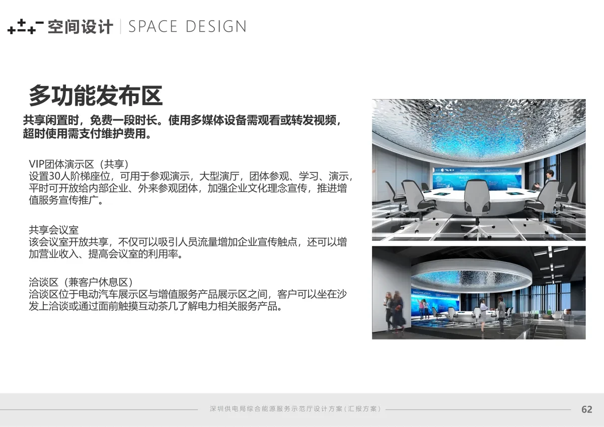 案例优选:企业展厅|设计案例精选