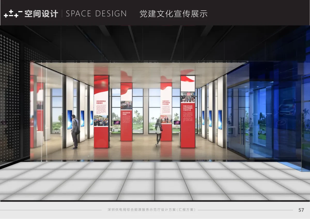 案例优选:企业展厅|设计案例精选