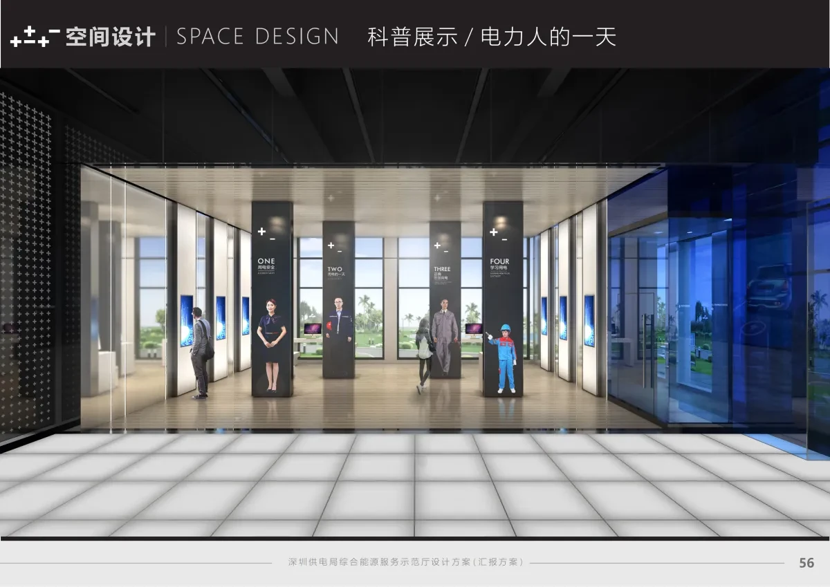 案例优选:企业展厅|设计案例精选
