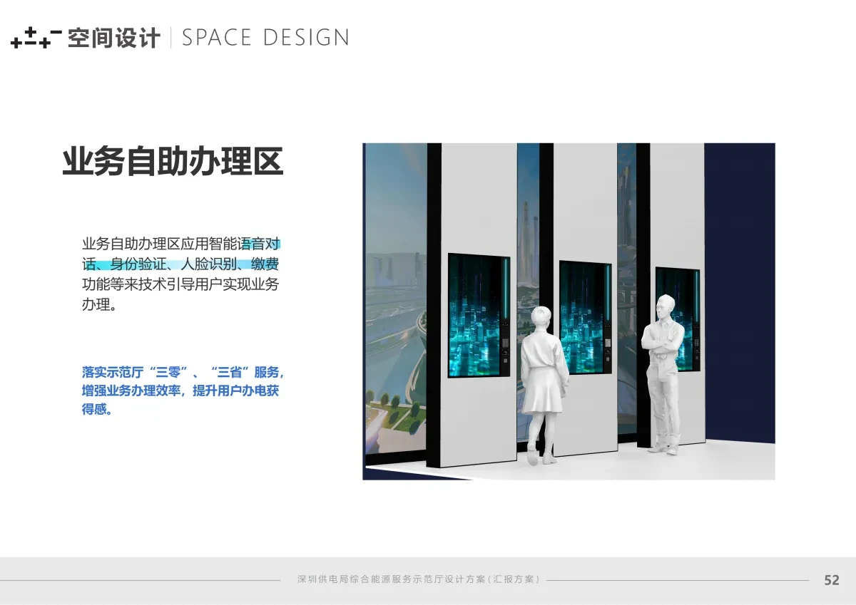 案例优选:企业展厅|设计案例精选