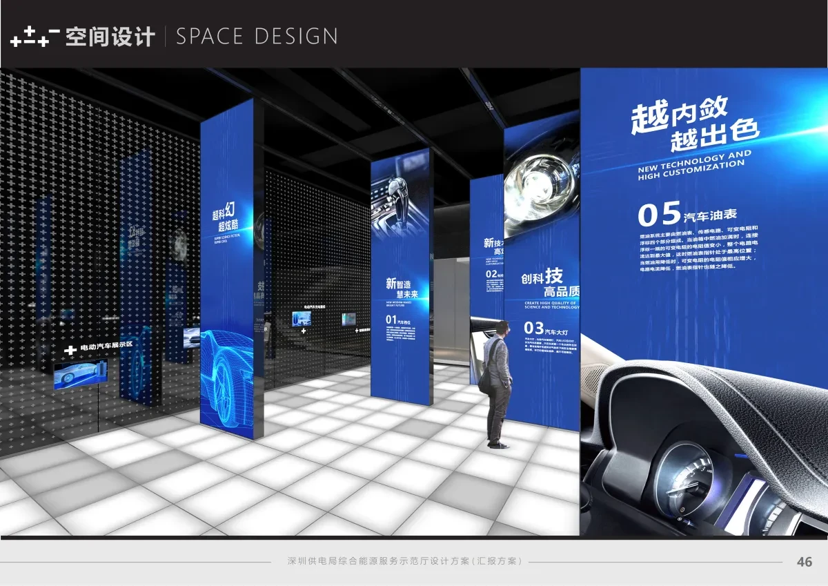 案例优选:企业展厅|设计案例精选