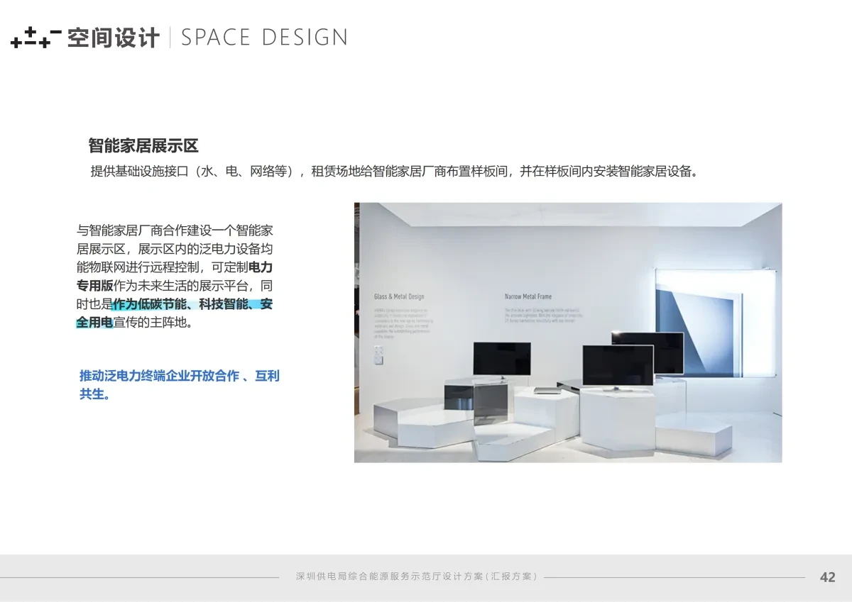 案例优选:企业展厅|设计案例精选