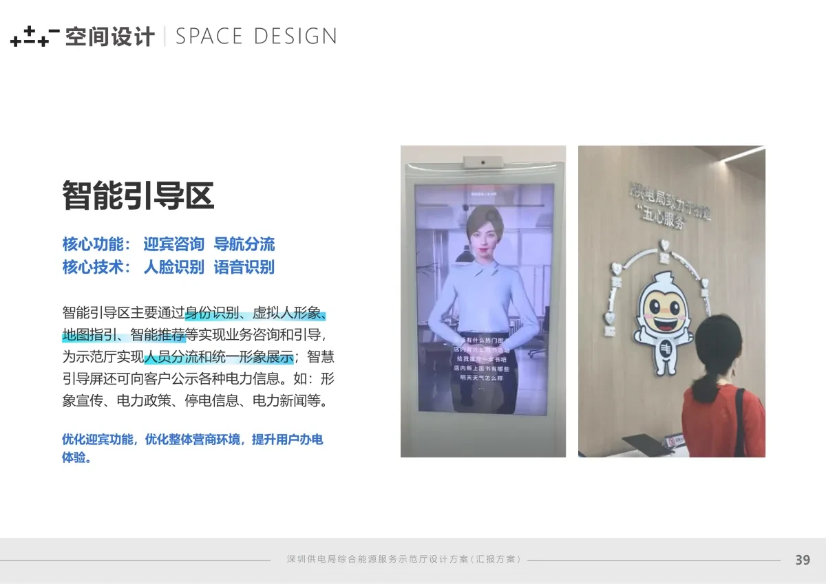 案例优选:企业展厅|设计案例精选