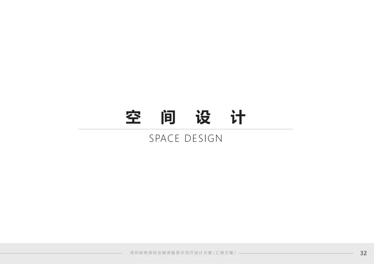 案例优选:企业展厅|设计案例精选