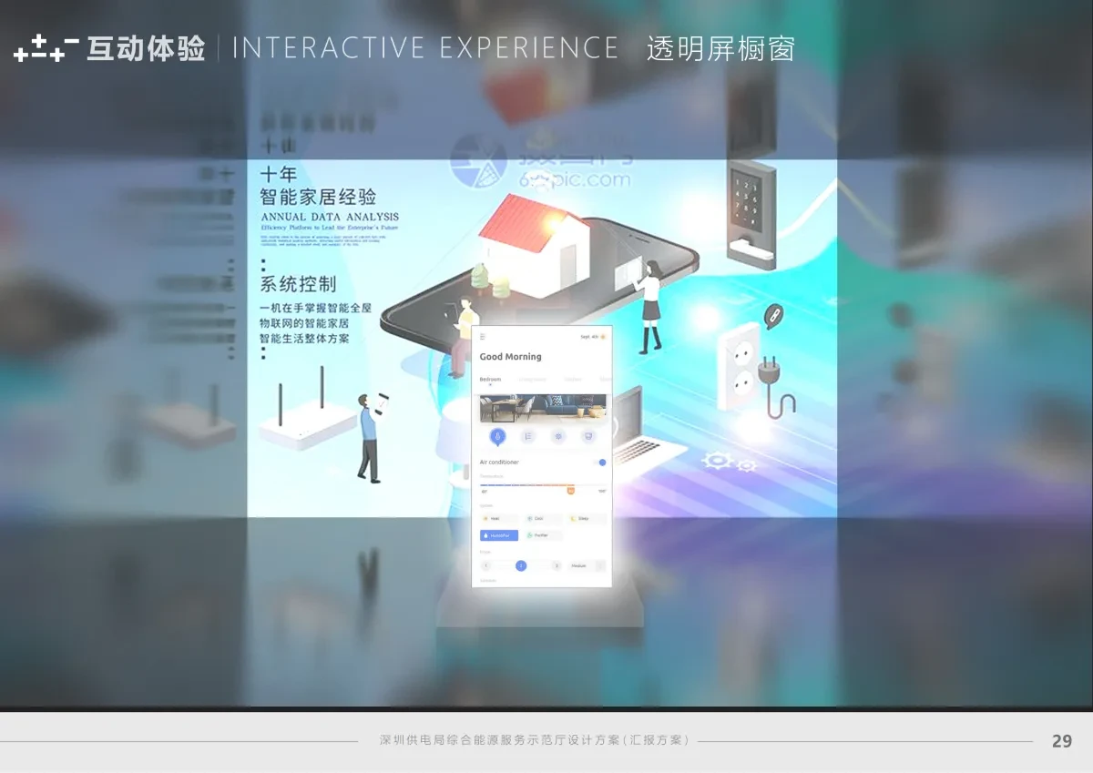 案例优选:企业展厅|设计案例精选